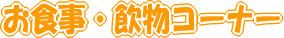HER[i[