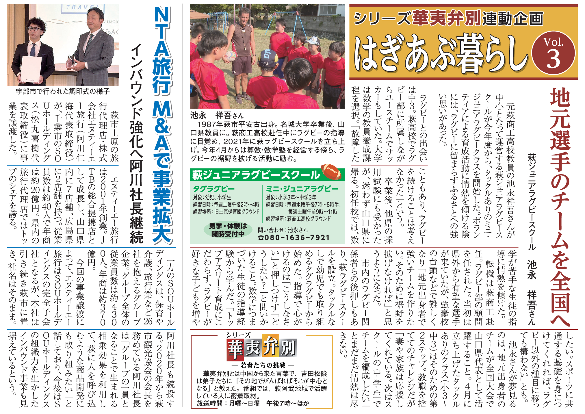 はあぶ☆ななこ FANカード通信