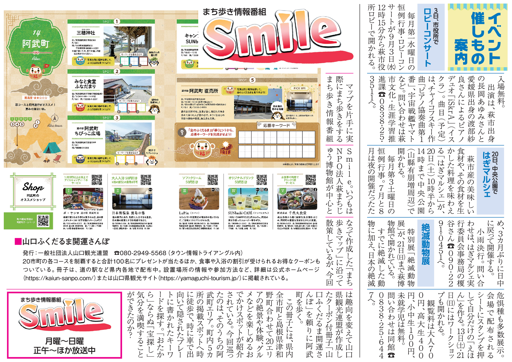 はあぶ☆ななこ FANカード通信