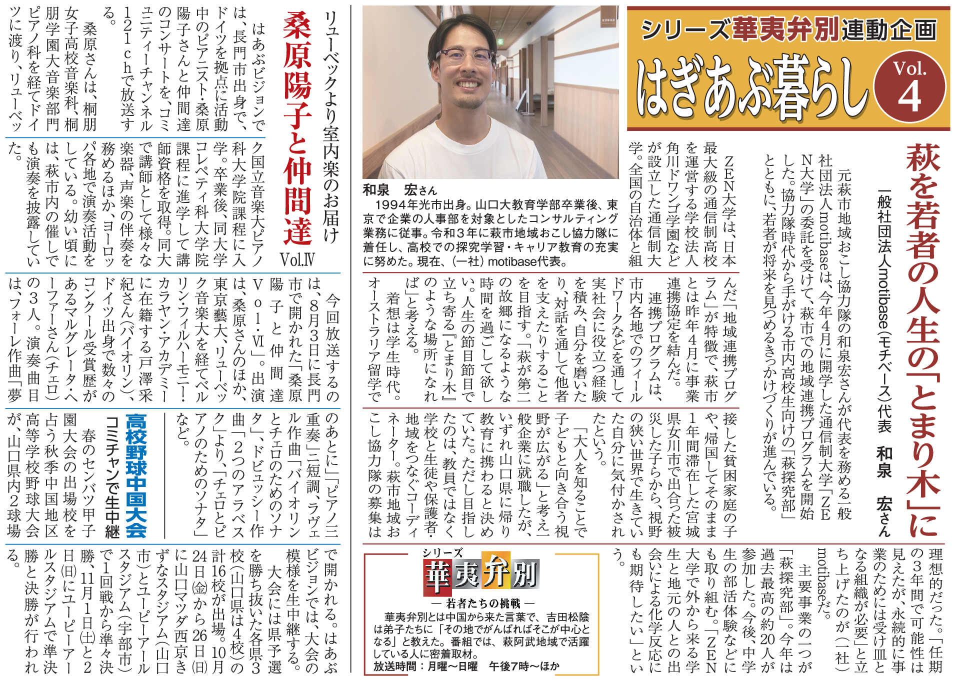 はあぶ☆ななこ FANカード通信