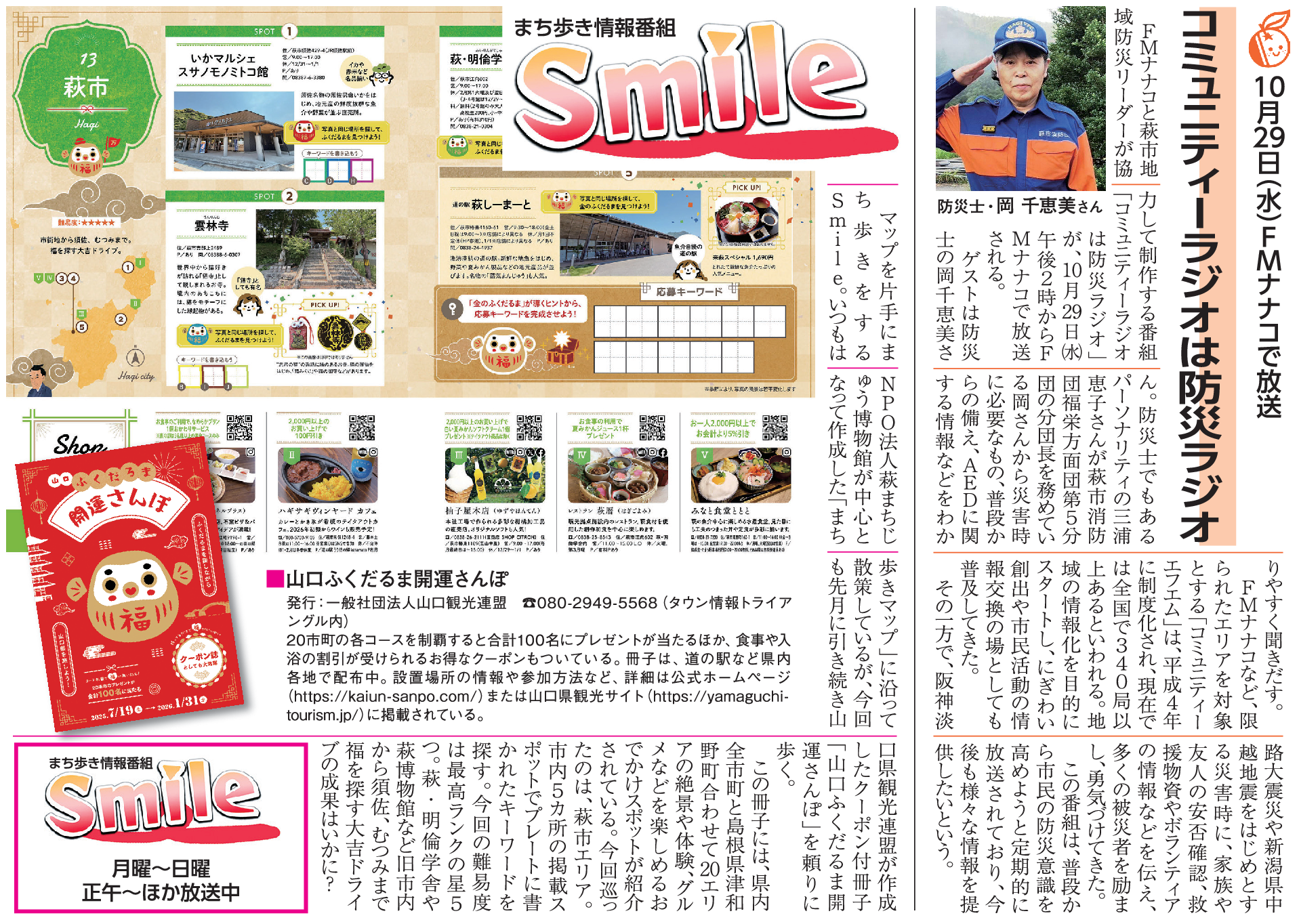 はあぶ☆ななこ FANカード通信