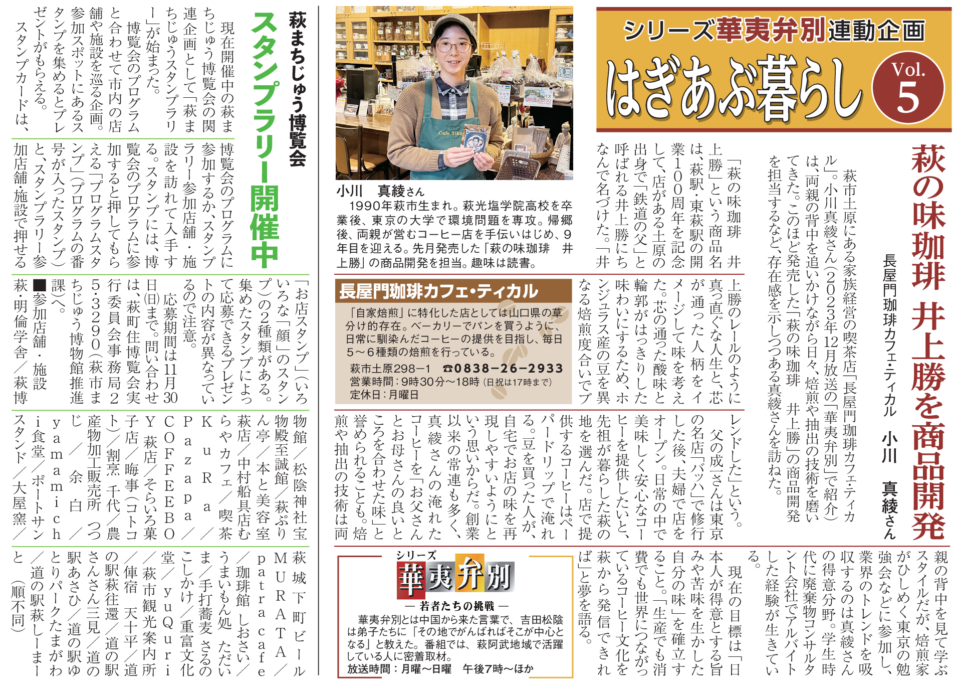 はあぶ☆ななこ FANカード通信