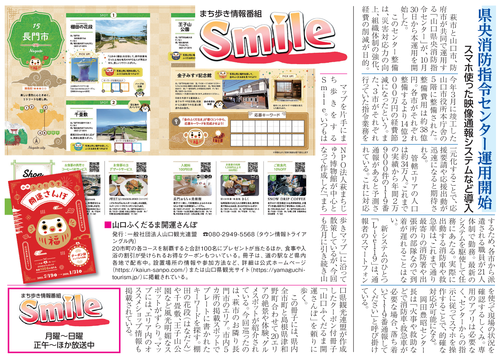 はあぶ☆ななこ FANカード通信