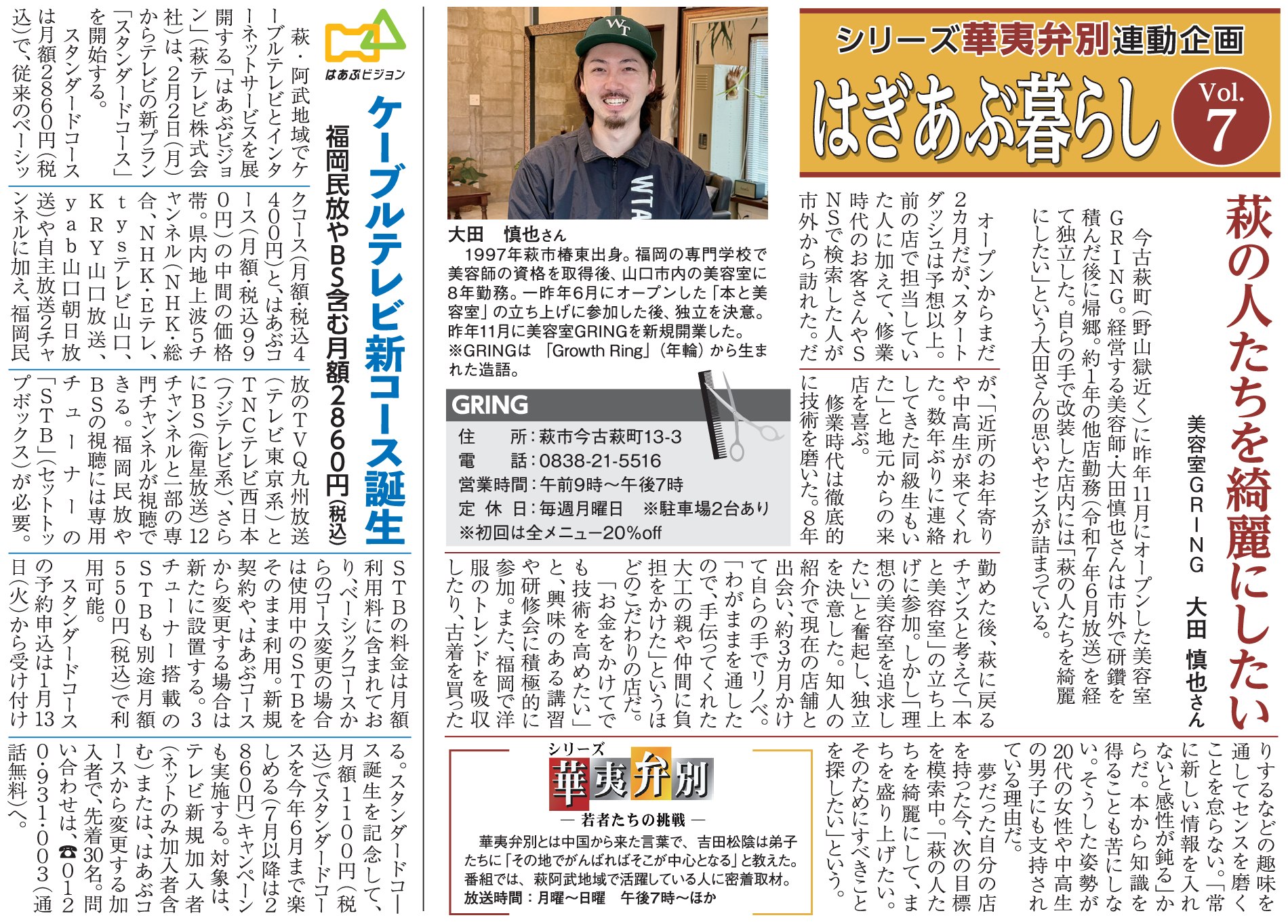 はあぶ☆ななこ FANカード通信