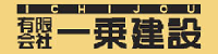 一乗建設