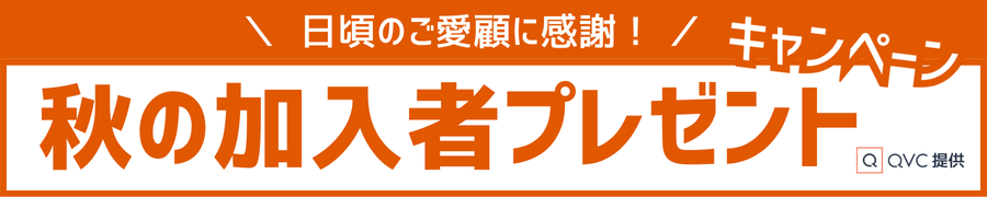 月イチプレゼント企画