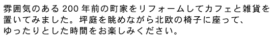 晦事メモ