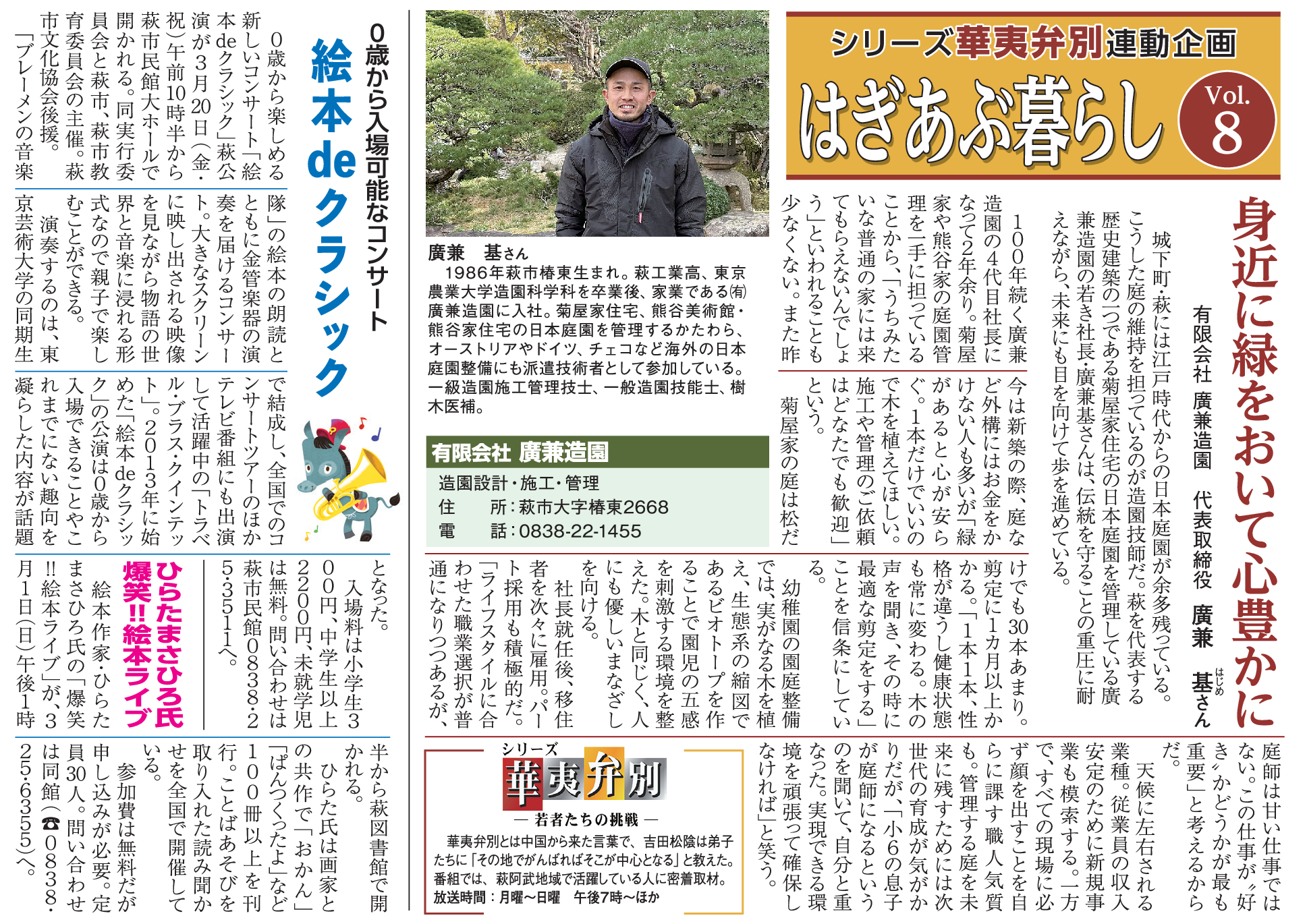 はあぶ☆ななこ FANカード通信