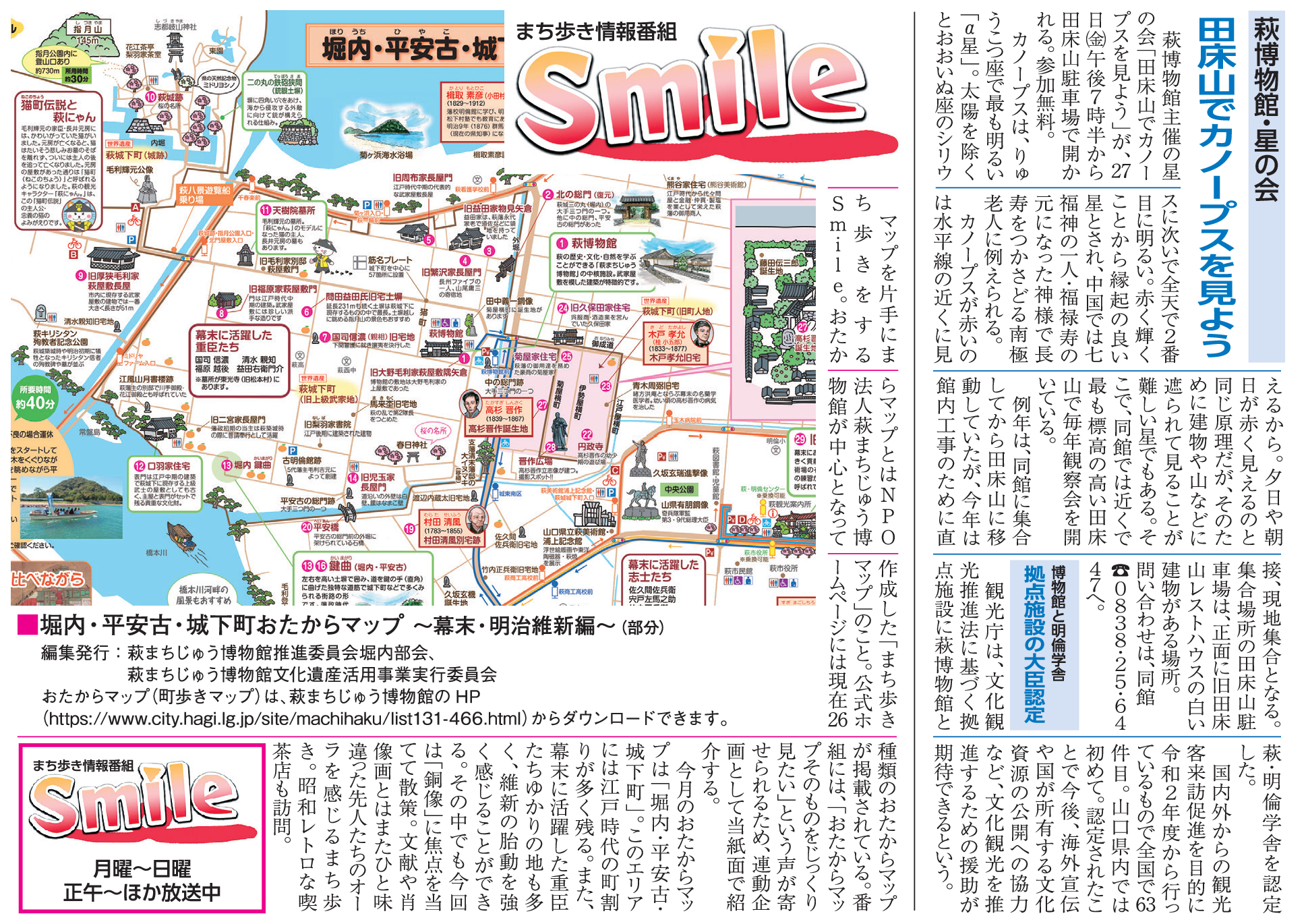 はあぶ☆ななこ FANカード通信