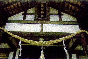 藤田神社（大正６年建立）